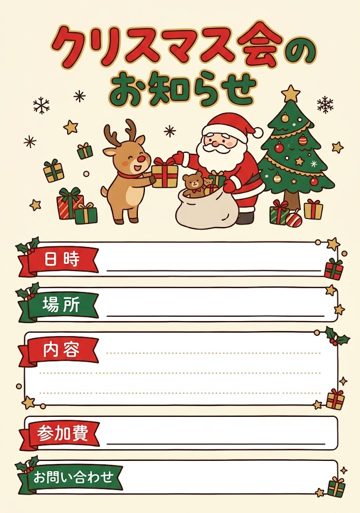お知らせ