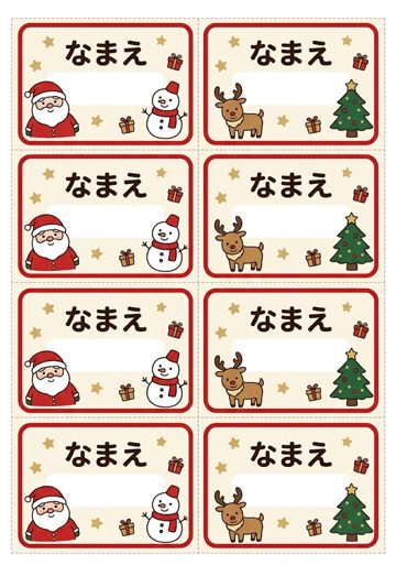 なまえカード