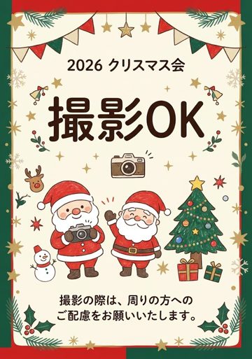 撮影OK
