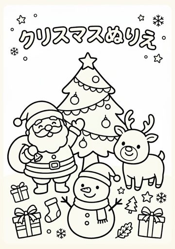クリスマスぬりえ