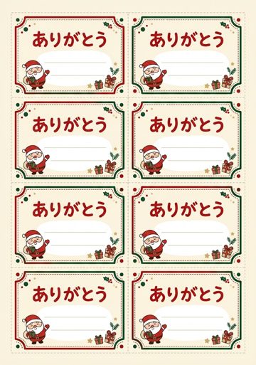 ありがとうカード