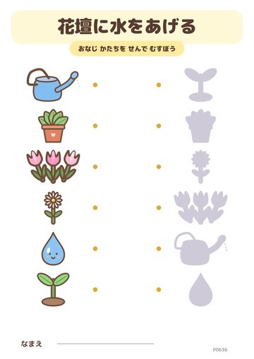 花壇に水をあげる