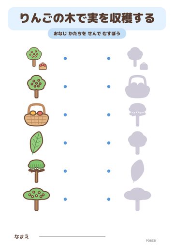 りんごの木で実を収穫する