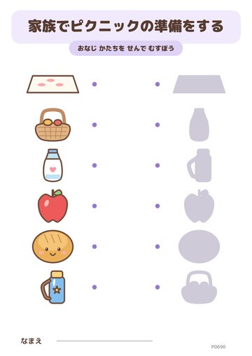 家族でピクニックの準備をする