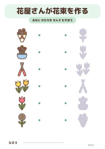 花屋さんが花束を作る