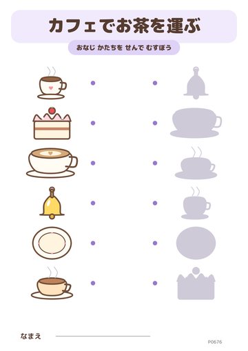 カフェでお茶を運ぶ