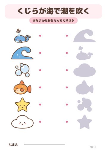 くじらが海で潮を吹く