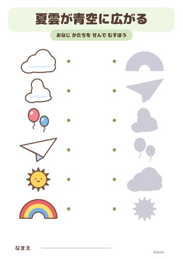 夏雲が青空に広がる