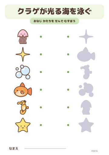 クラゲが光る海を泳ぐ