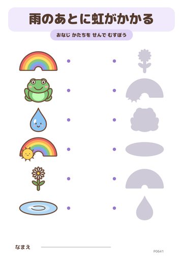 雨のあとに虹がかかる