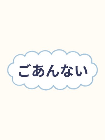 ごあんない（もこもこ雲の見出し枠）・文字「ごあんない」入り（625×287px）
