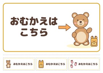 おむかえはこちら