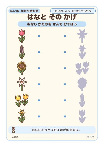 はなと その かげ