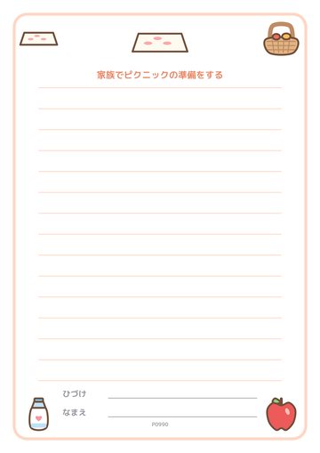 家族でピクニックの準備をする（便箋）