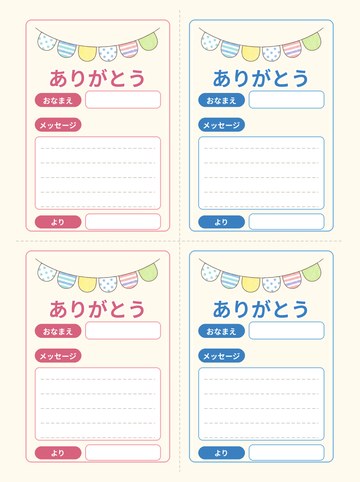 A4面付け 手書き記入用カード（ピンク2・ブルー2・点線あり）（A4たて 1654×2339px）