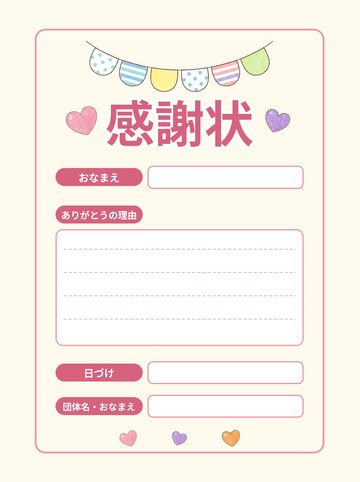 感謝状2 手書き記入用 ピンク（点線あり）（A4たて 1654×2339px）