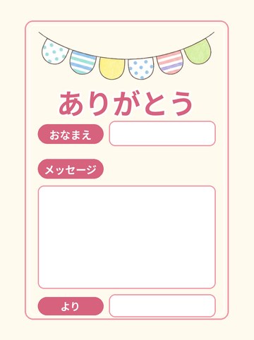 ありがとうカード Canva用 ピンク（線なし・白い欄に文字を重ねる）（A6たて 827×1169px）