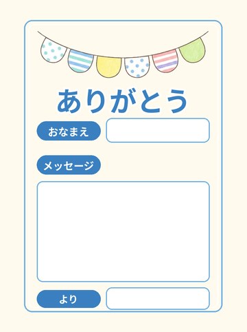 ありがとうカード Canva用 ブルー（線なし・白い欄に文字を重ねる）（A6たて 827×1169px）
