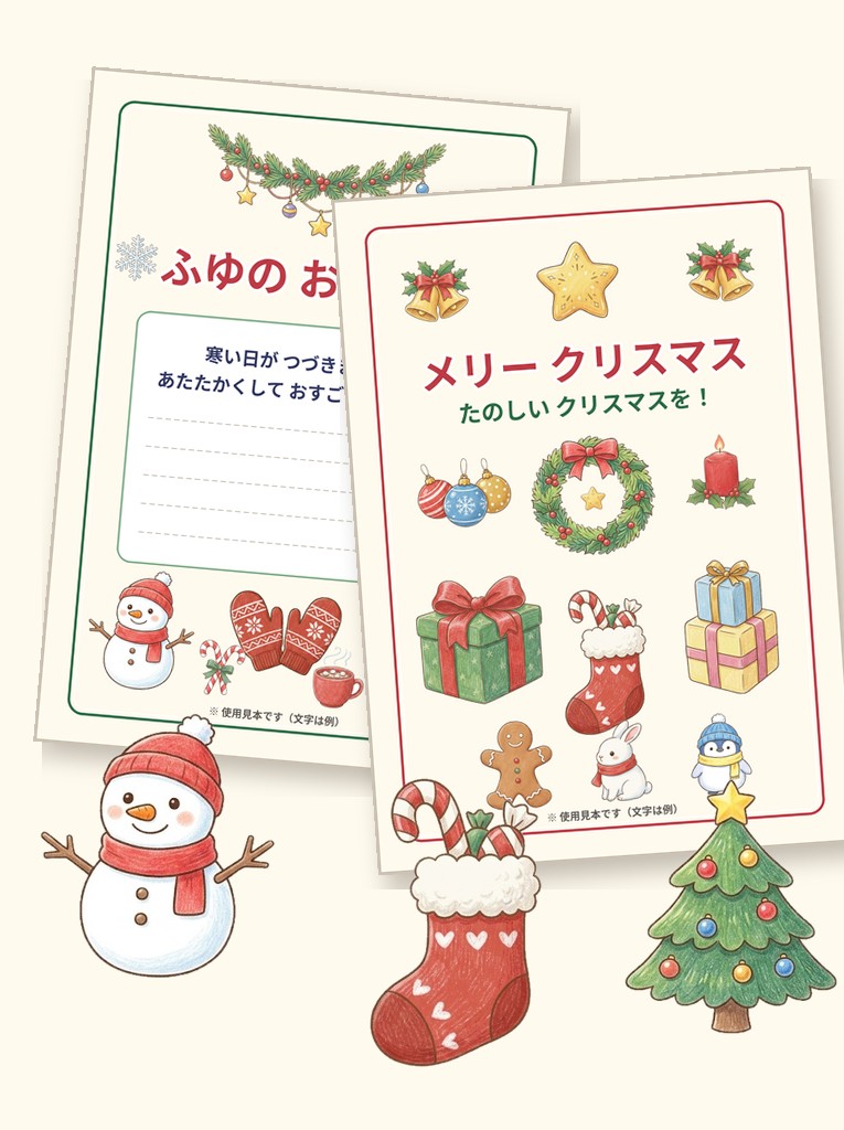 クリスマスツリー（273×324px）