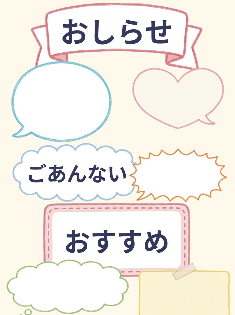 丸い吹き出し（水色）（386×311px）
