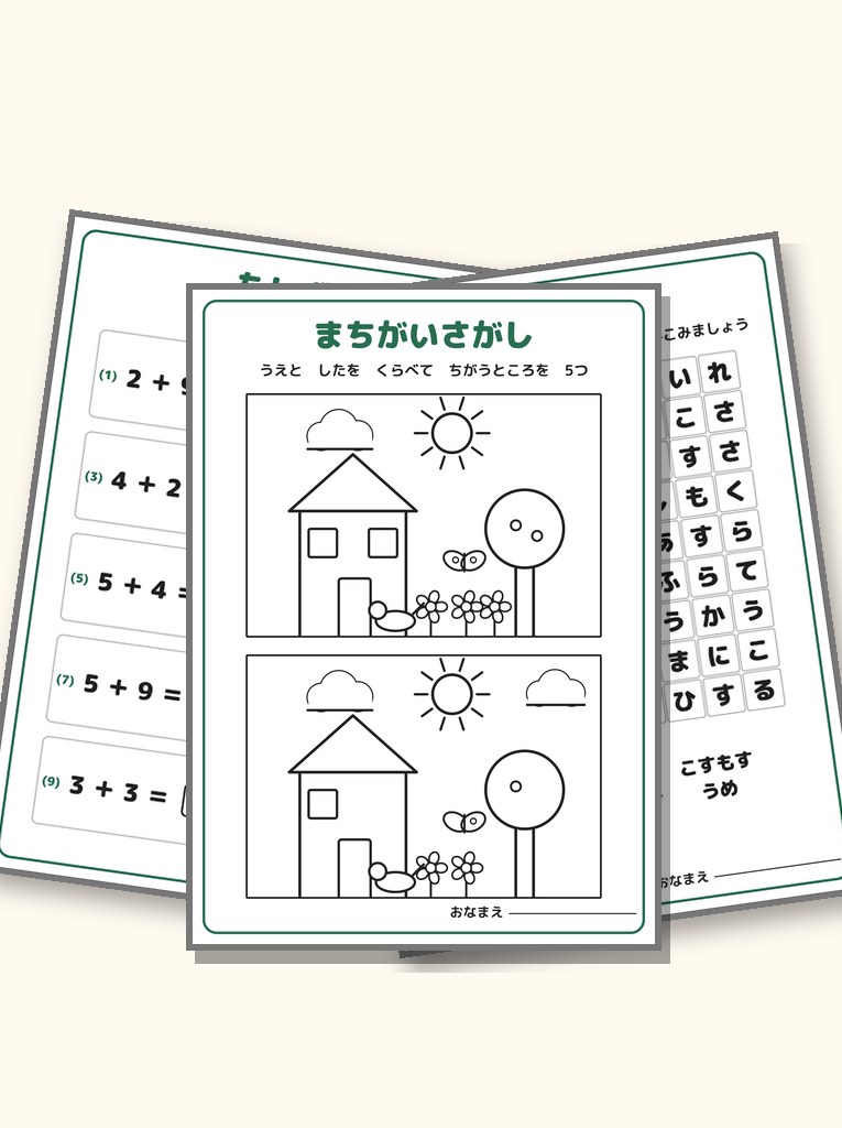 たしざん