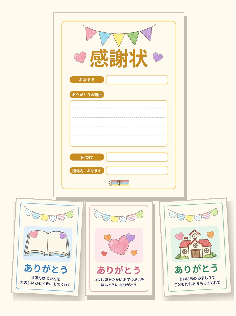 ありがとうカード1 みんなへ（ハート）（A6たて 827×1169px）