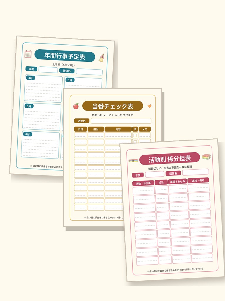 年間行事予定表 上半期（4月〜9月）手書き版（薄い点線つき）（A4たて 1654×2339px・200dpi）